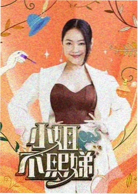 综艺岩灰晚餐封面图