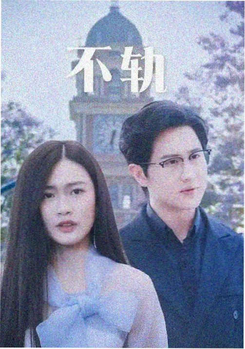 分镜之外导演组访谈现场图